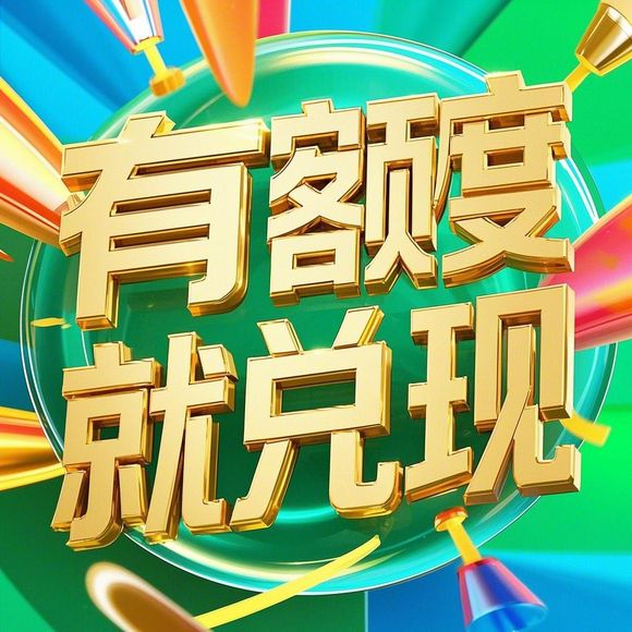抖音月付额度提升攻略,从开通到还款全解析 抖音月付额度提升攻略,从开通到还款全解析