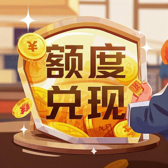 抖音月付额度怎么提高?临时额度又是什么? 抖音月付额度怎么提高?临时额度又是什么?