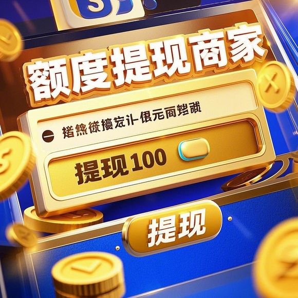 美团月付额度套现与降额全攻略，揭秘正确操作与风险避坑指南