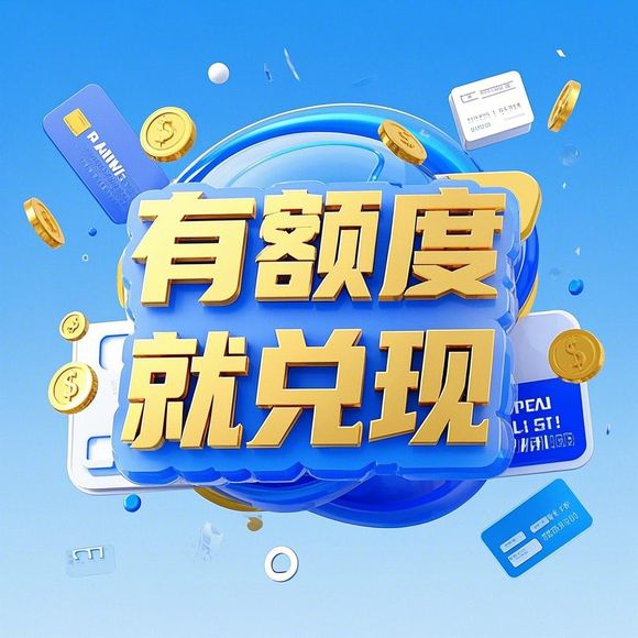 抖音月付额度怎么提？安全使用指南与额度解析