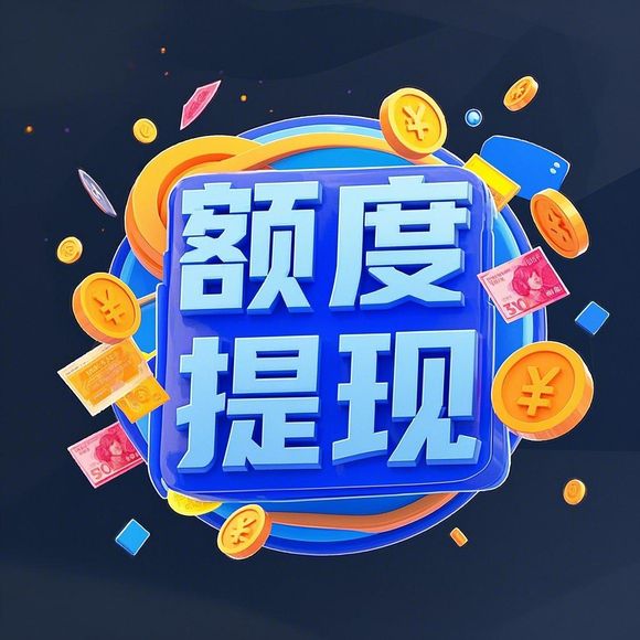 抖音月付额度提升指南,从新手到额度王者的秘诀 抖音月付额度提升指南,从新手到额度王者的秘诀