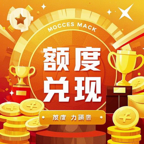 抖音月付额度怎么套出来？固定额度怎么看？一文揭秘！