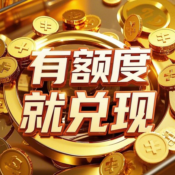 抖音月付额度怎么提？安全使用指南与额度解析