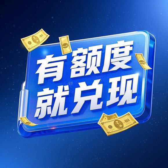 抖音月付额度怎么提?额度超限别慌,这些套路你得知道! 抖音月付额度怎么提?额度超限别慌,这些套路你得知道!