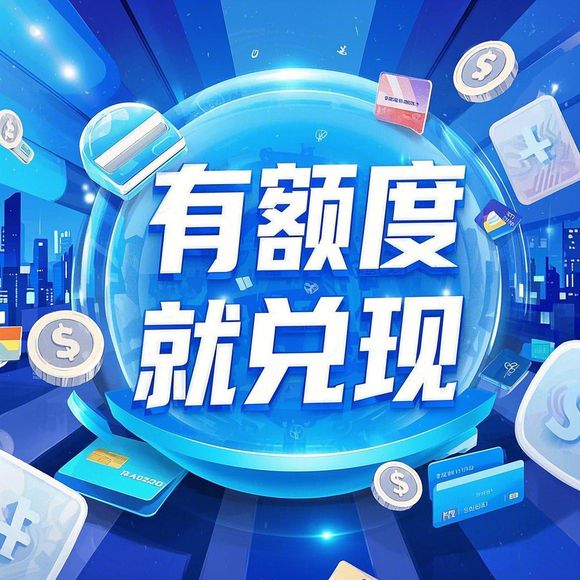 小红书先用后付额度攻略,如何安全提额与合理降额? 小红书先用后付额度攻略,如何安全提额与合理降额?