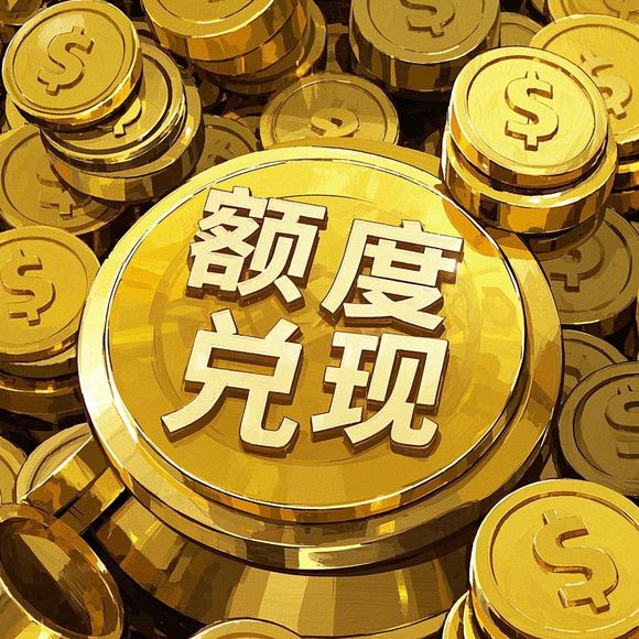 微信分付额度到底能不能套出来?实测揭秘真实情况 微信分付额度到底能不能套出来?实测揭秘真实情况