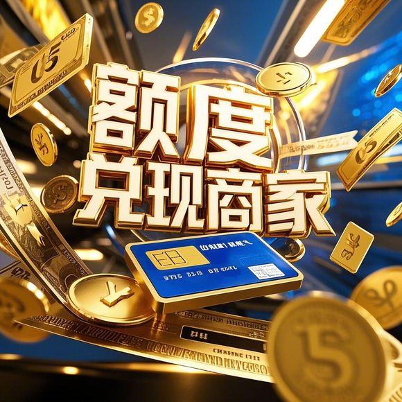 小红书先用后付额度提现与商品提额度全攻略,轻松玩转信用额度! 小红书先用后付额度提现与商品提额度全攻略,轻松玩转信用额度!