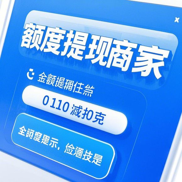 小红书先用后付额度提现,提前还款后额度会恢复吗?全解析! 小红书先用后付额度提现,提前还款后额度会恢复吗?全解析!