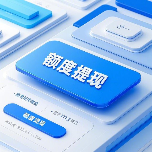 微信分付额度怎么提升?能套出来吗?手把手教你正确操作 微信分付额度怎么提升?能套出来吗?手把手教你正确操作