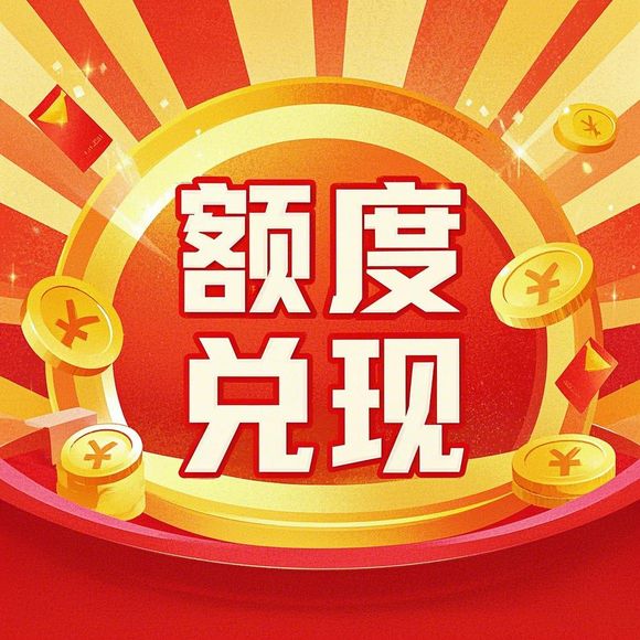 小红书先用后后付额度不够用?教你轻松提额攻略! 小红书先用后后付额度不够用?教你轻松提额攻略!