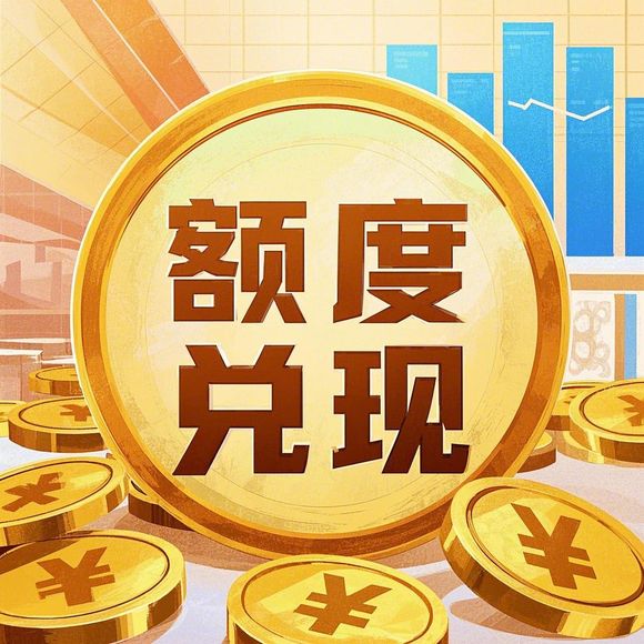 小红书先用后付额度提现,额度不足怎么办?手把手教你解决! 小红书先用后付额度提现,额度不足怎么办?手把手教你解决!