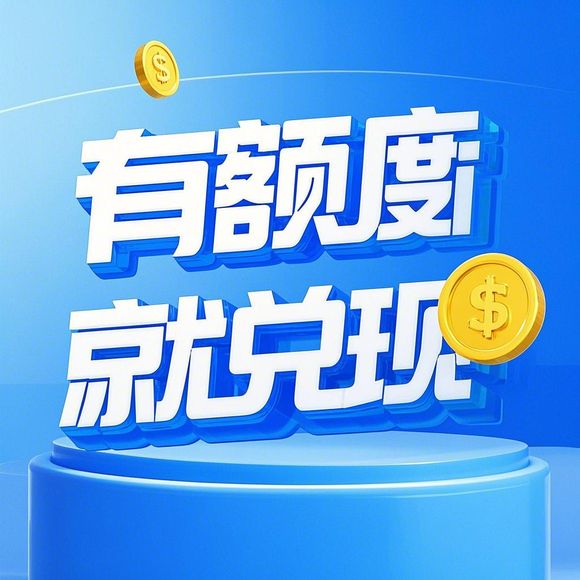 微信分付额度翻倍攻略,免费领取技巧+避坑指南(附真实案例) 微信分付额度翻倍攻略,免费领取技巧+避坑指南(附真实案例)