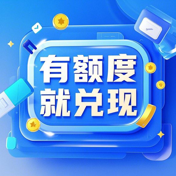 小红书先用后付额度缩水?一文说清原因和应对策略! 小红书先用后付额度缩水?一文说清原因和应对策略!