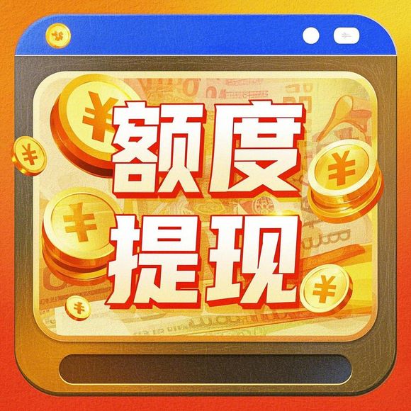 桃多多桃享卡额度不够用?别急,这些方法帮你轻松提升额度! 桃多多桃享卡额度不够用?别急,这些方法帮你轻松提升额度!