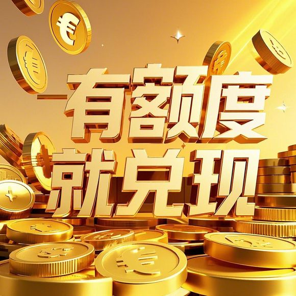 揭秘桃多多桃享卡美妆额度套现指南，风险与技巧全解析！