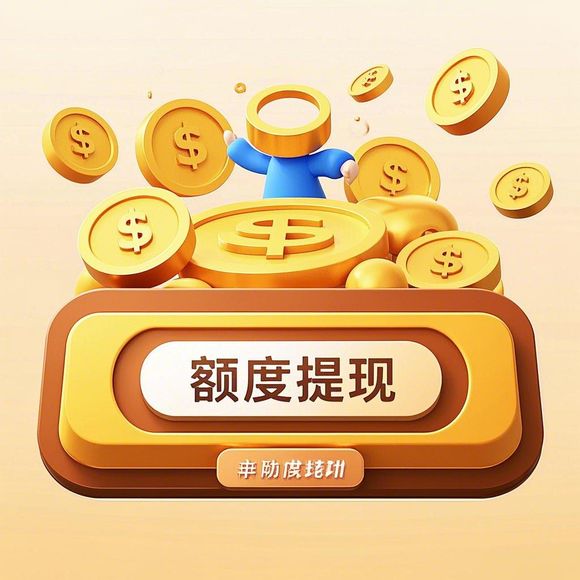 桃多多桃享卡额度怎么套出来?临时额度关闭怎么办?全方位解析与解决方案 桃多多桃享卡额度怎么套出来?临时额度关闭怎么办?全方位解析与解决方案