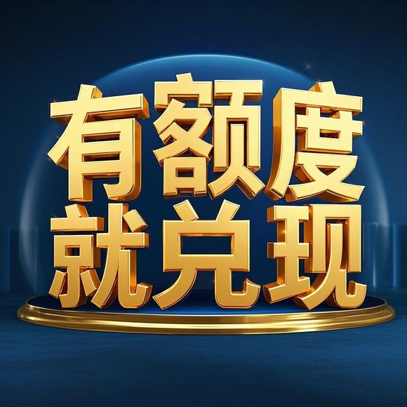 桃多多桃享卡临时额度怎么套？别急，这些方法更靠谱！