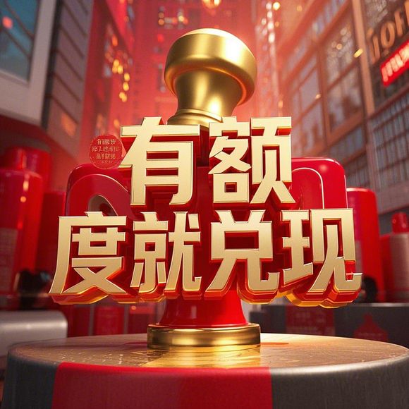桃多多桃享卡额度提升全攻略，合法方法VS套取风险，你必须知道的事！