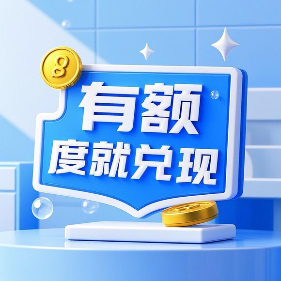 桃多多桃享卡额度全解析，额度范围、使用攻略与避坑指南