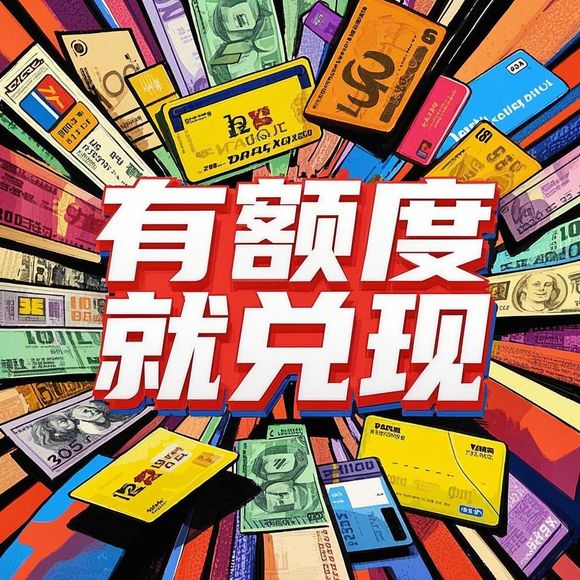 桃多多桃享卡额度怎么套出来?真相在这里! 桃多多桃享卡额度怎么套出来?真相在这里!