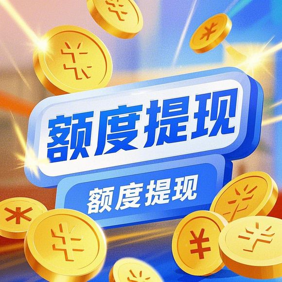 淘宝先用后付额度怎么提升？临时额度能分期吗？一文全解答！