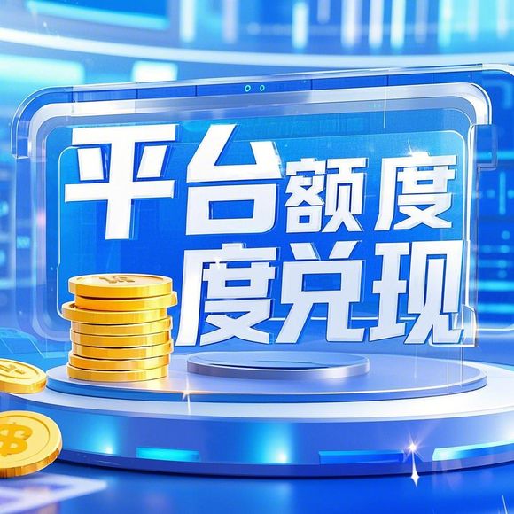 淘宝先用后付额度怎么提升?零时额度的秘密全解析! 淘宝先用后付额度怎么提升?零时额度的秘密全解析!