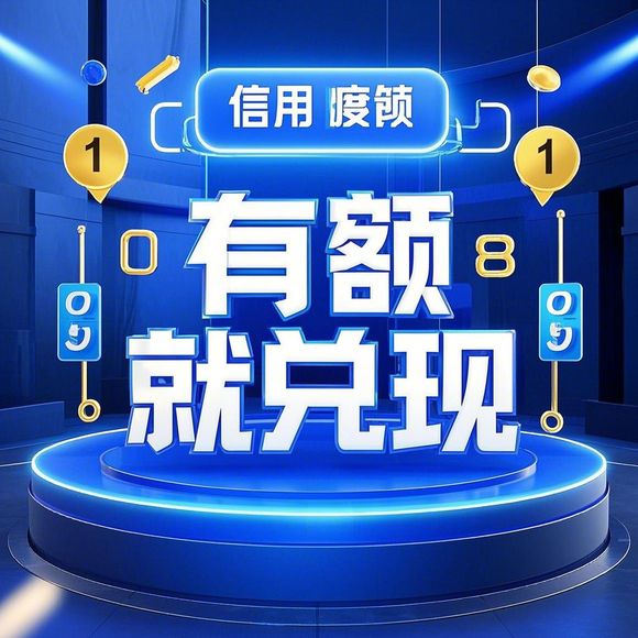 小红书先用后付商家全攻略,额度回收避坑指南+最高额度申请秘籍 小红书先用后付商家全攻略,额度回收避坑指南+最高额度申请秘籍