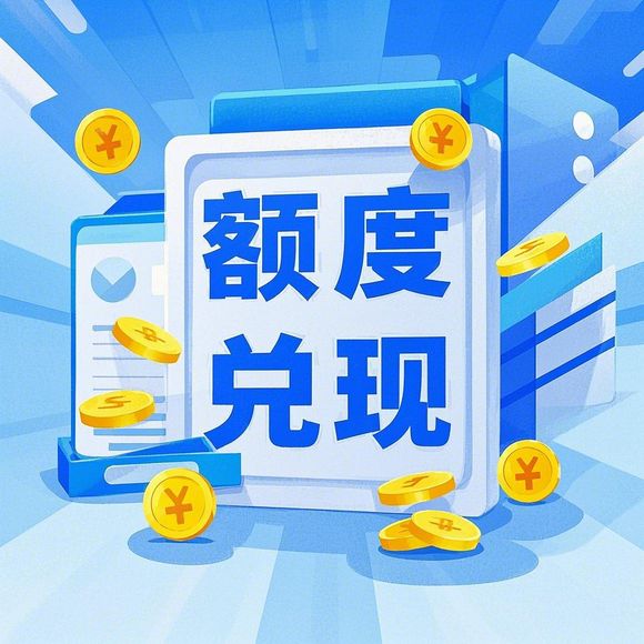 淘宝先用后付临时额度怎么提升?额度提升攻略全解析! 淘宝先用后付临时额度怎么提升?额度提升攻略全解析!