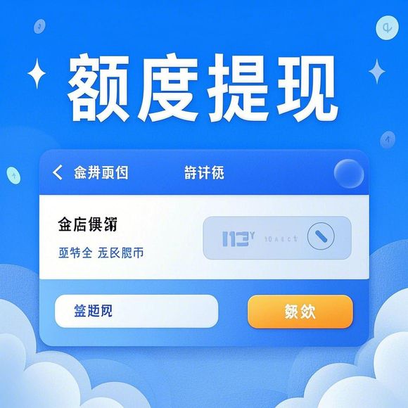 小红书先用后付男装专区全攻略,额度回收技巧+商家避坑指南 小红书先用后付男装专区全攻略,额度回收技巧+商家避坑指南