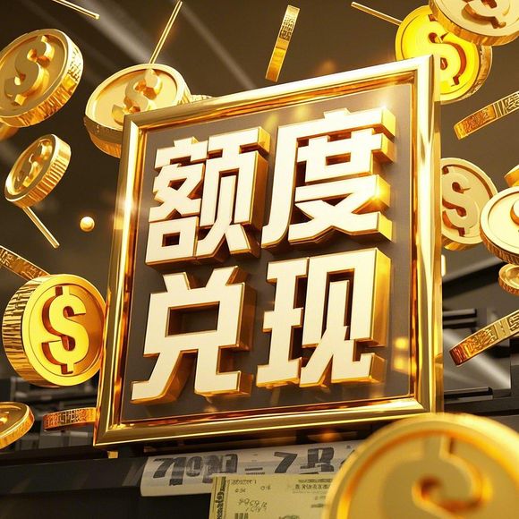 淘宝先用后付额度怎么提升？每笔额度到底有多少？手把手教你安全使用！