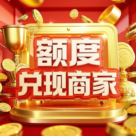 淘宝先用后付额度攻略,如何提升额度、调整额度及实用技巧全解析 淘宝先用后付额度攻略,如何提升额度、调整额度及实用技巧全解析