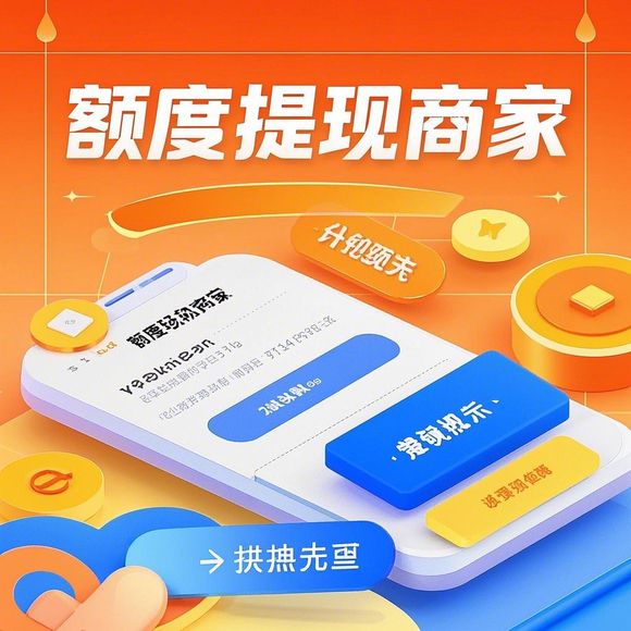 小红书先用后付商家全攻略,额度回收+提额到账时间大公开!附避坑指南 小红书先用后付商家全攻略,额度回收+提额到账时间大公开!附避坑指南