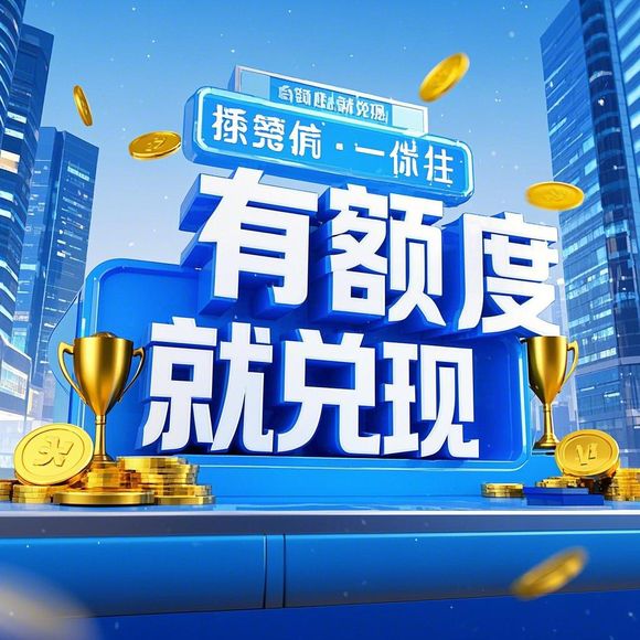 小红书先用后付额度回收与重新开通全攻略，2023商家必看恢复指南