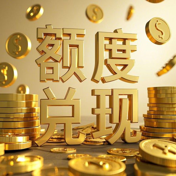 淘宝先用后付额度怎么提升？新手必看攻略来啦！
