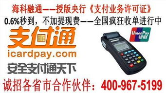 POS机商户电话查询方法，快速查找POS机客服电话