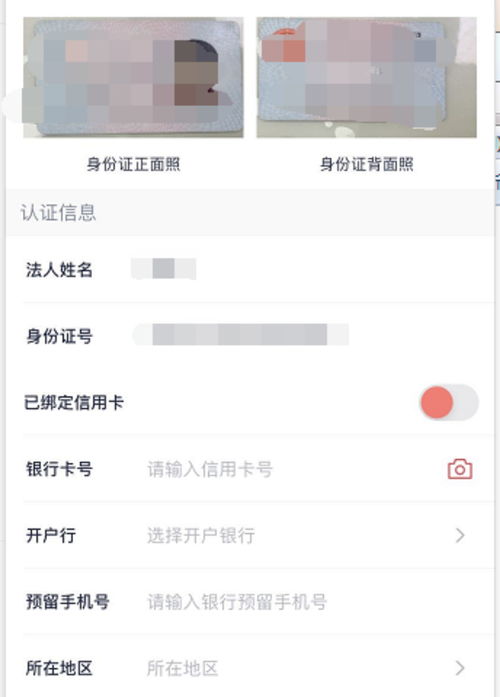 POS机如何绑定商户（详解POS机绑定商户的步骤）