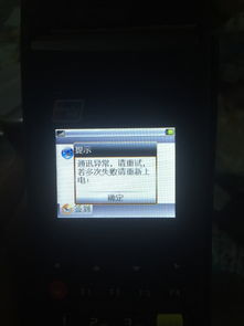 POS机SIM卡号查询方法，快速查找POS机SIM卡号步骤