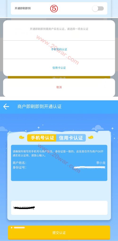 免费申请POS机是怎么回事（POS机申请流程详解）