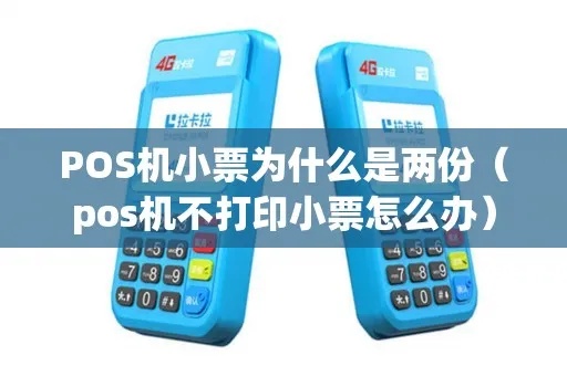 pos机打不出发票怎么办（解决POS机无法打印发票的方法）