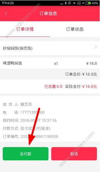 pos机更新怎么解决（pos机软件升级方法详解）