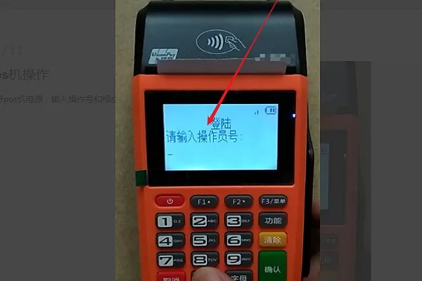 汇尔通pos机怎么使用（详细使用指南）