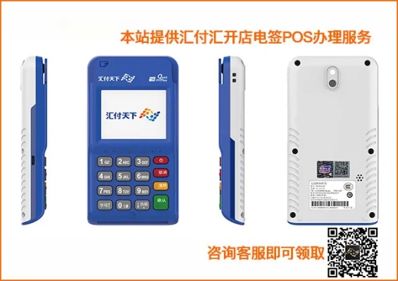 汇尔通pos机怎么使用（详细使用指南）
