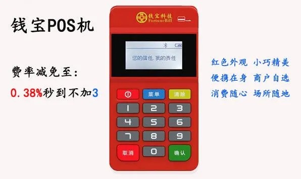 金誉宝POS机的优缺点分析