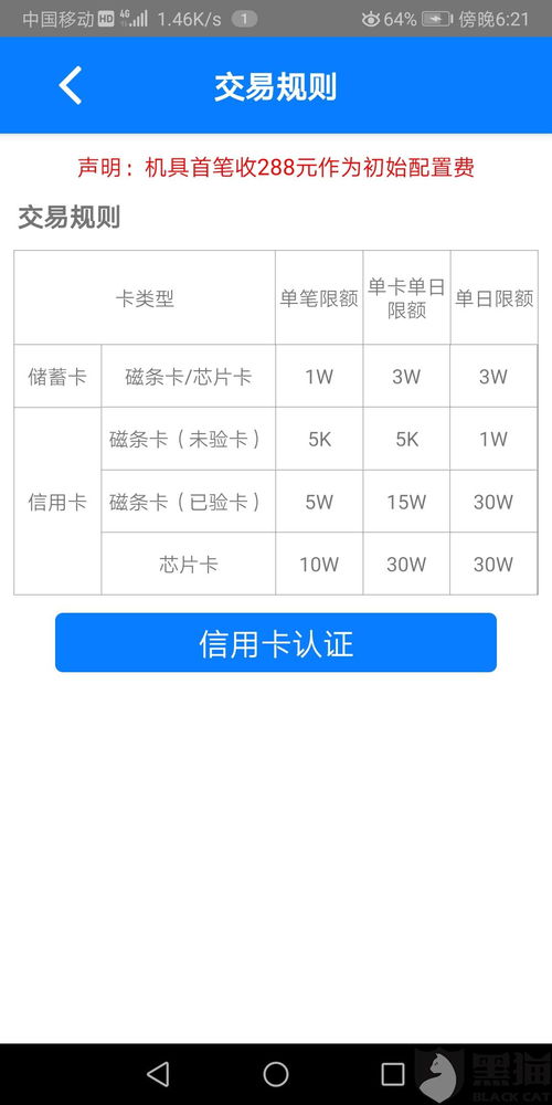 POS机利息太高怎么投诉，如何有效降低POS机利息