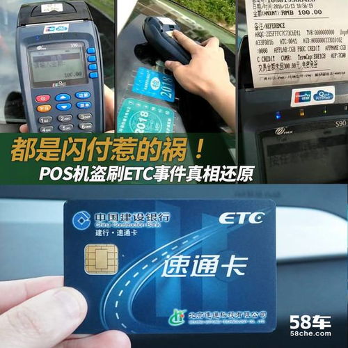 POS机自己怎么刷机（详细教程）