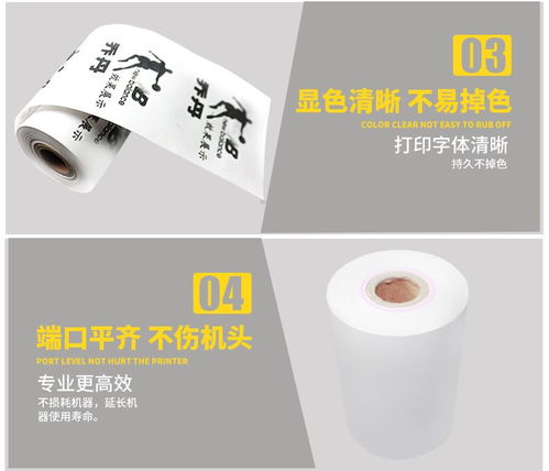 POS机如何更换打印纸,POS机更换纸的步骤详解