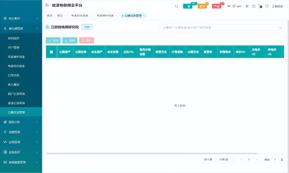 pos机扣费怎么设置（POS机费率设置方法详解）