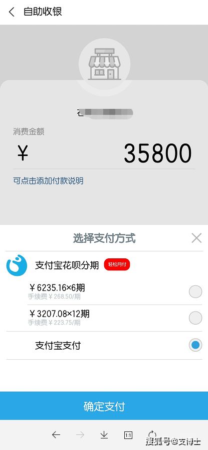 POS机刷花呗步骤详解，POS机支持花呗支付吗