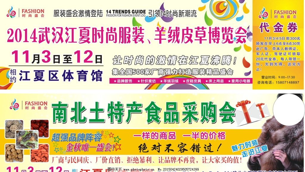 支付通POS机如何修改小票格式（详细操作步骤）