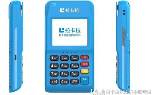 拉卡拉pos机不是商户怎么开通（非商户使用拉卡拉pos机流程解析）